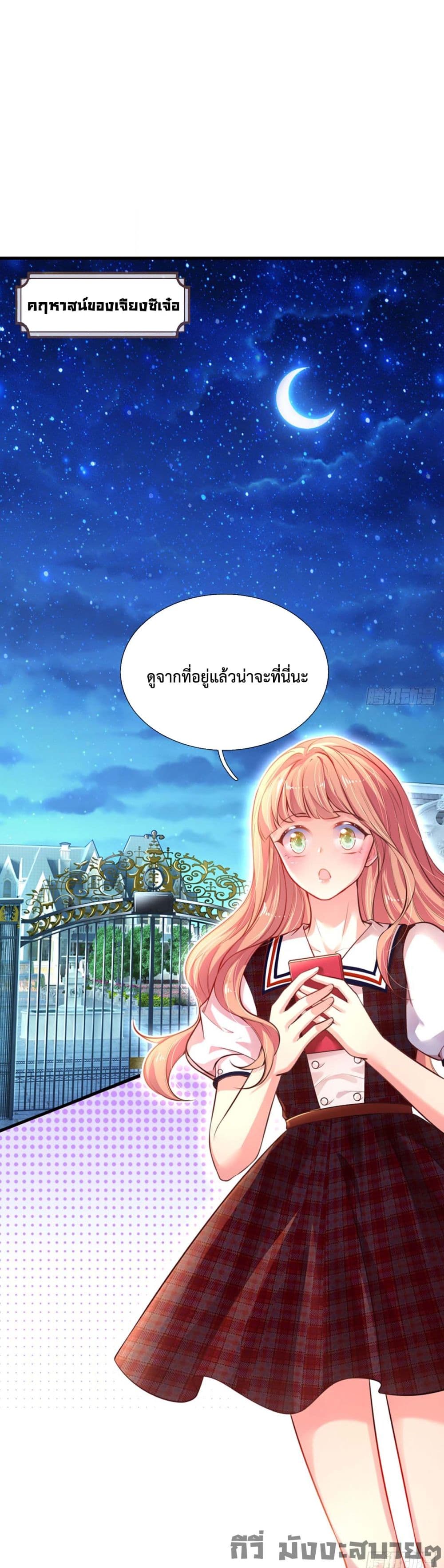 Love Actually ตอนที่ 4 (2)